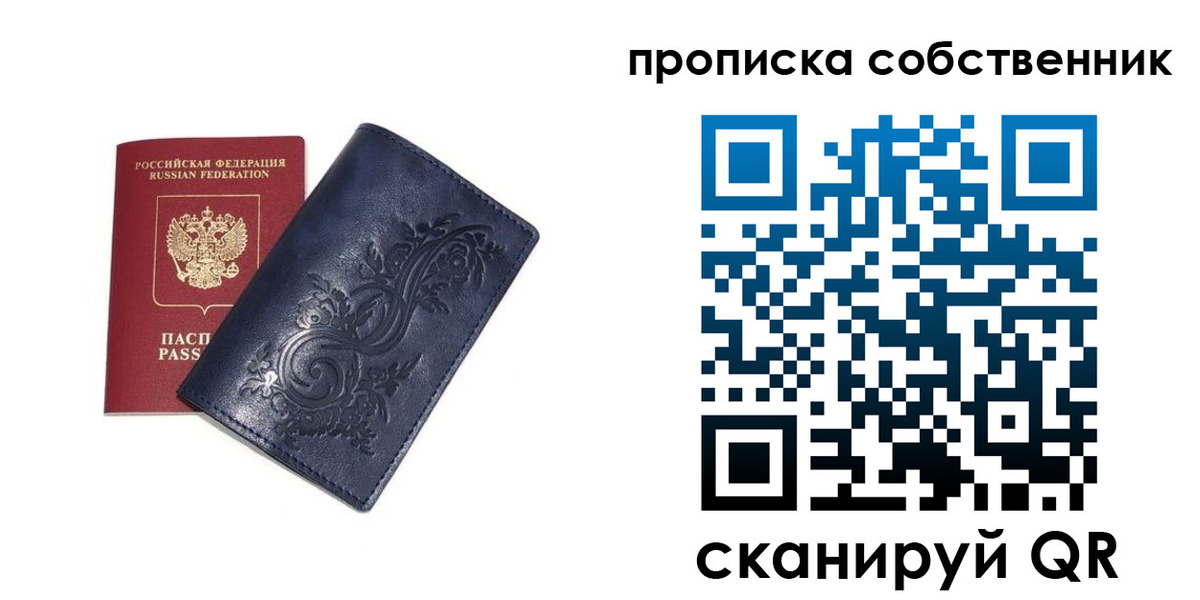 прописка ребенка в Стрежевом