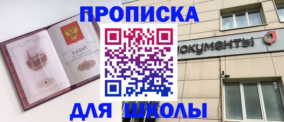 прописка для работы в Стрежевом